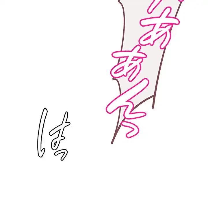 どの彼女がお好み？ 第5話 - 68