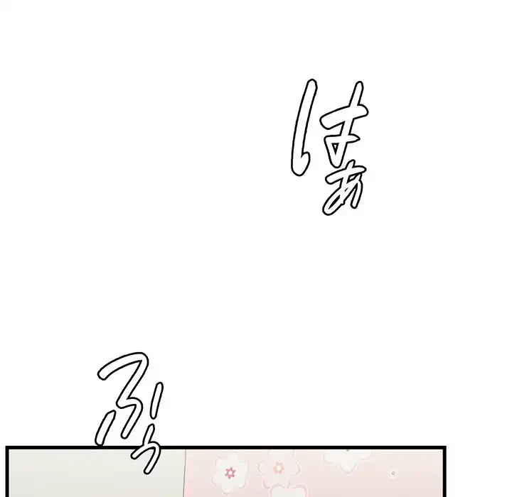 どの彼女がお好み？ 第5話 - 69