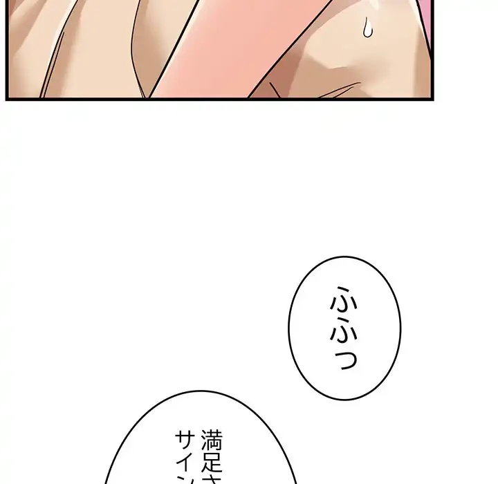 どの彼女がお好み？ 第5話 - 71