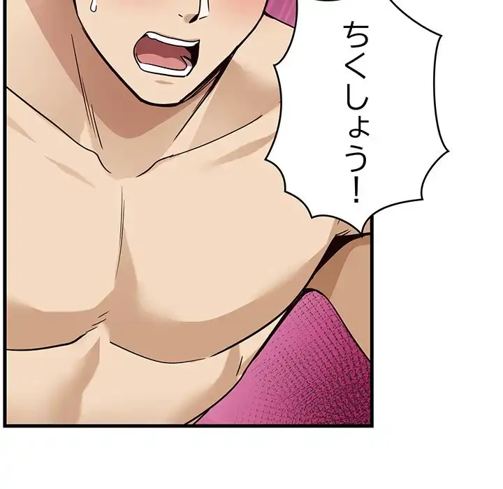 どの彼女がお好み？ 第5話 - 91