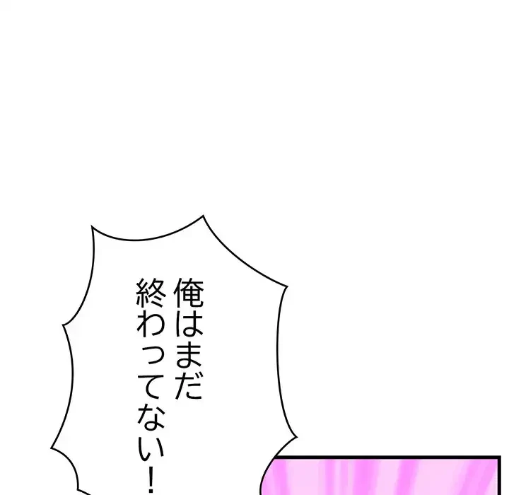 どの彼女がお好み？ 第5話 - 92