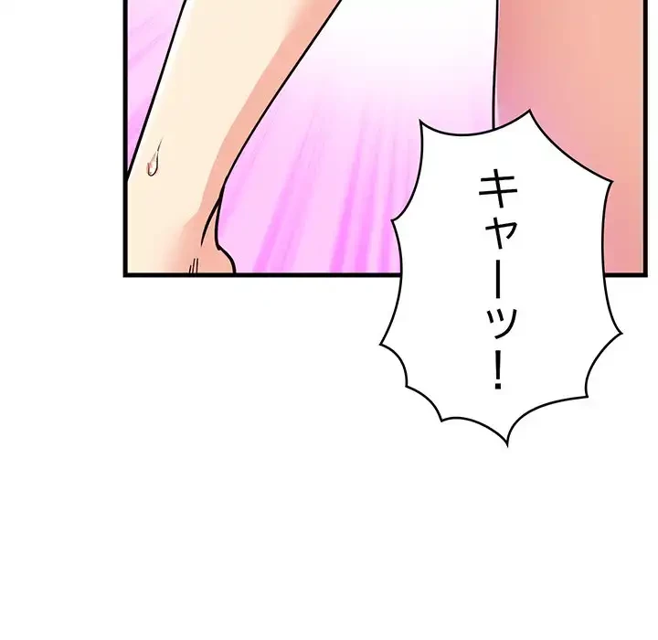 どの彼女がお好み？ 第5話 - 94