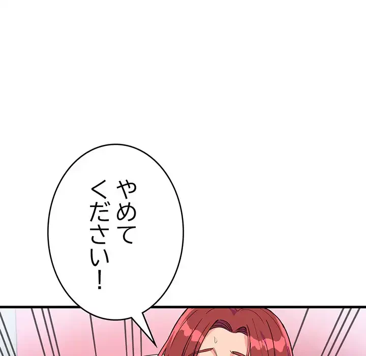 どの彼女がお好み？ 第5話 - 95