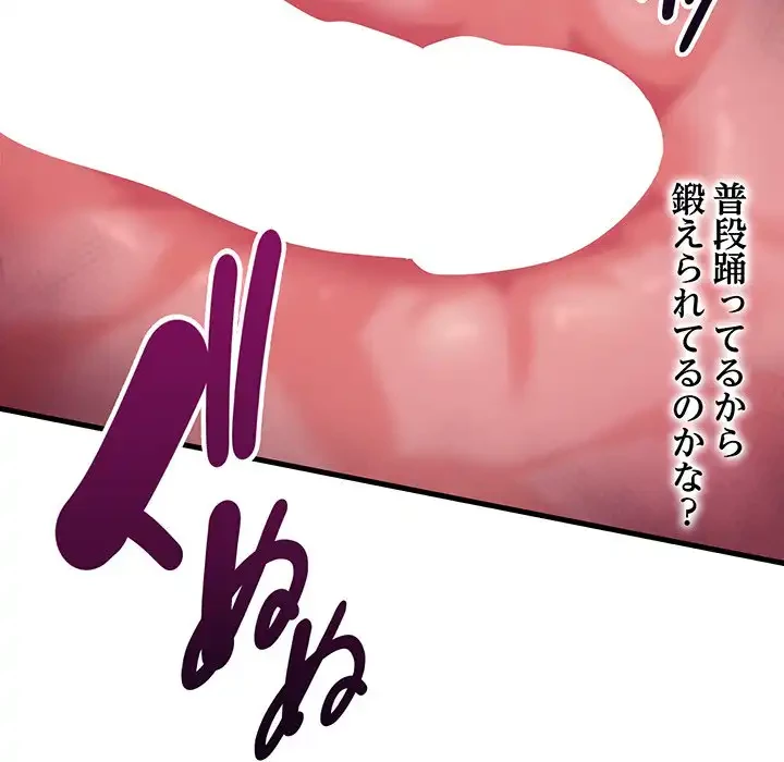 どの彼女がお好み？ 第5話 - 112