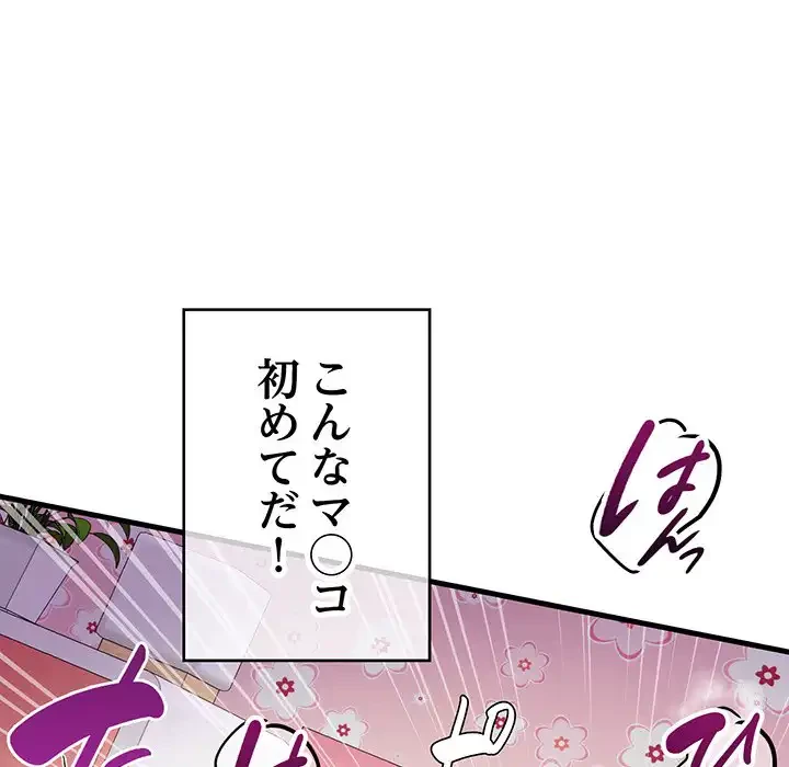 どの彼女がお好み？ 第5話 - 113