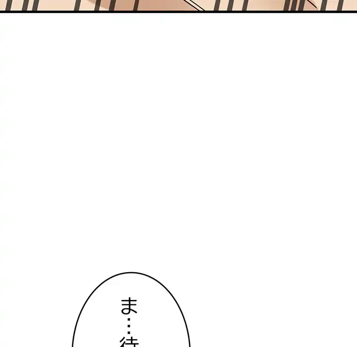 どの彼女がお好み？ 第5話 - 120