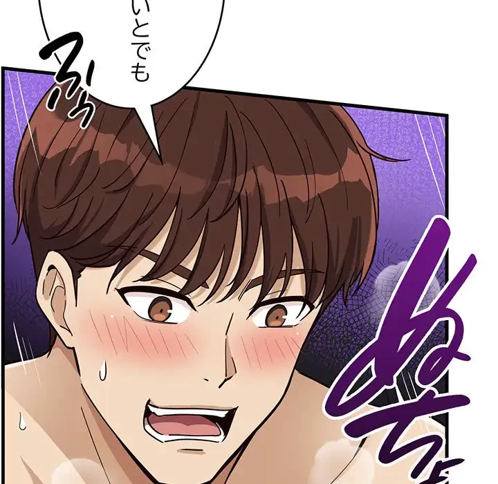 どの彼女がお好み？ 第5話 - 126