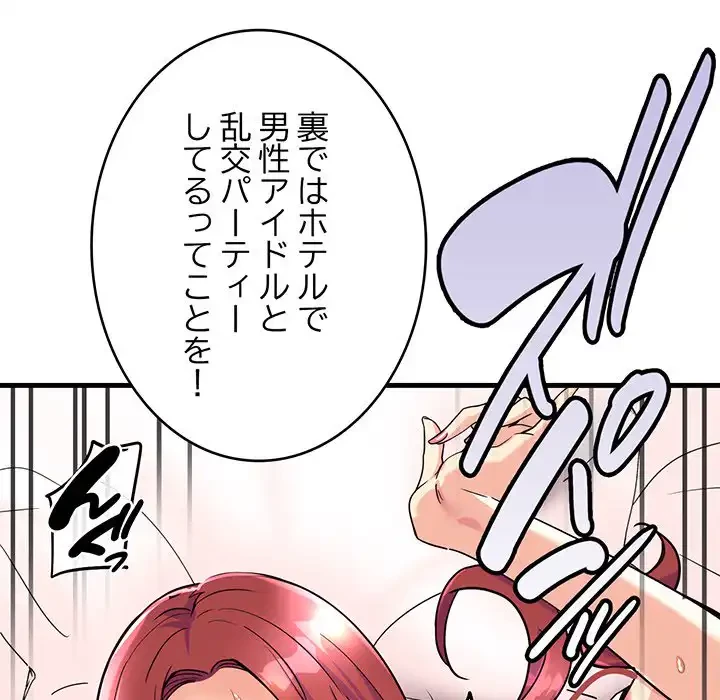 どの彼女がお好み？ 第5話 - 128