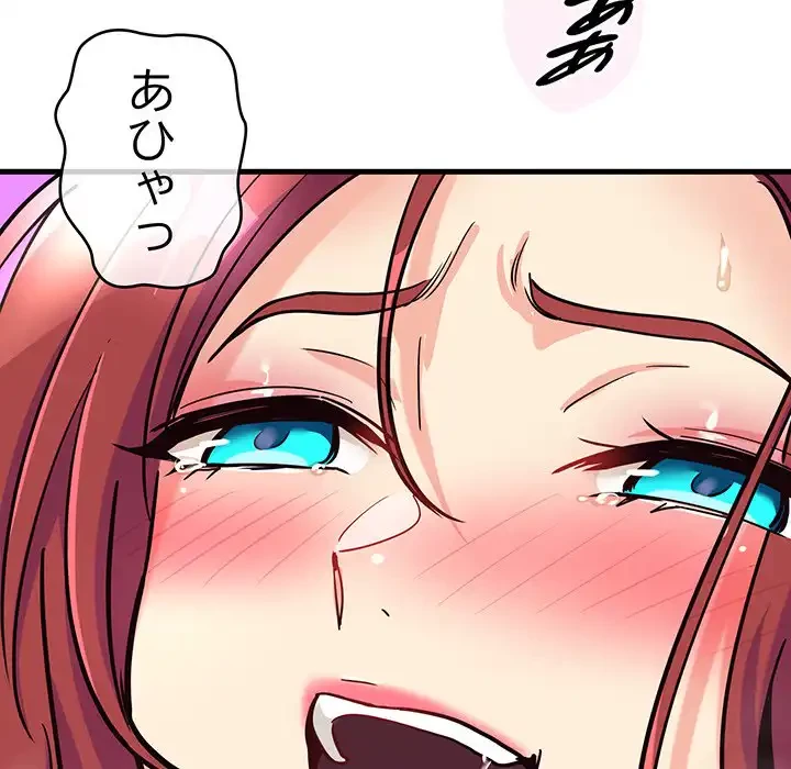 どの彼女がお好み？ 第5話 - 132