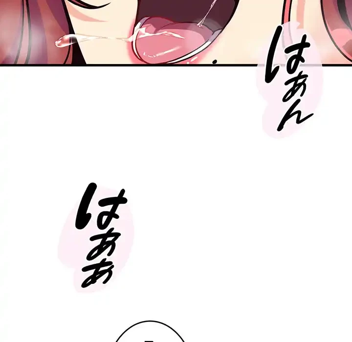 どの彼女がお好み？ 第5話 - 133