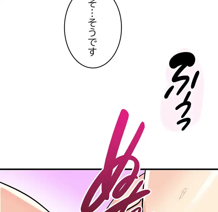 どの彼女がお好み？ 第5話 - 134