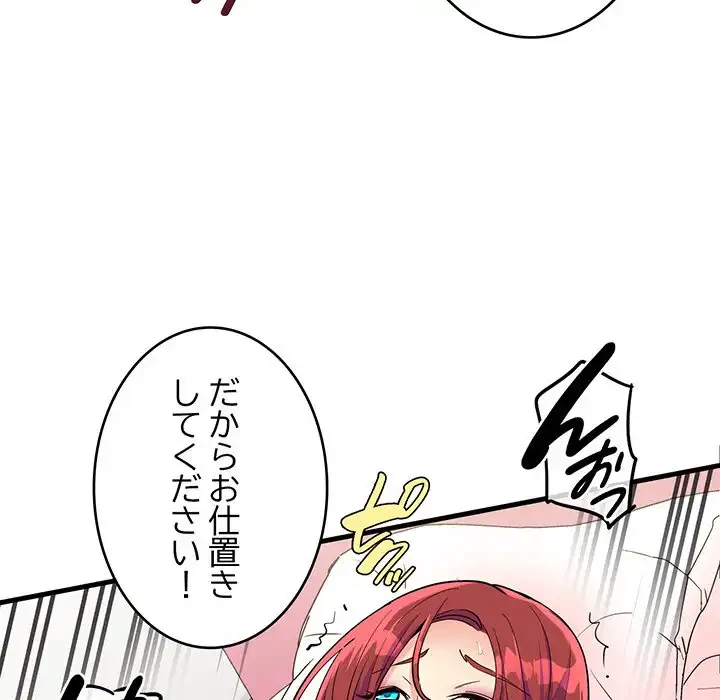 どの彼女がお好み？ 第5話 - 136