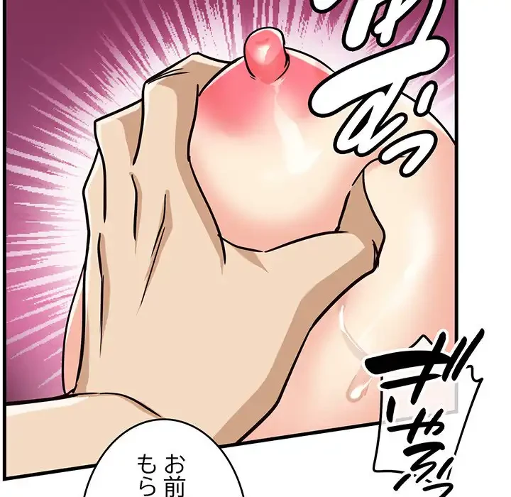 どの彼女がお好み？ 第5話 - 142