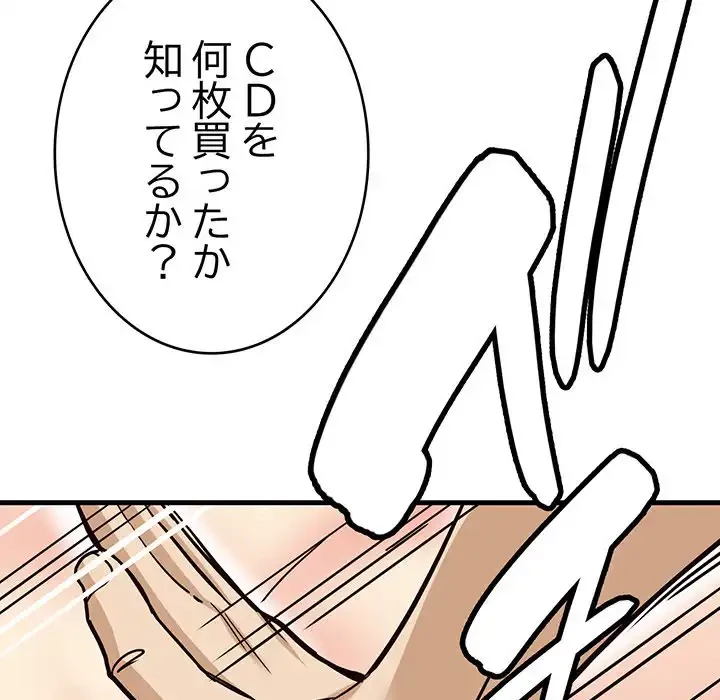 どの彼女がお好み？ 第5話 - 145