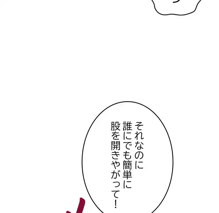 どの彼女がお好み？ 第5話 - 147