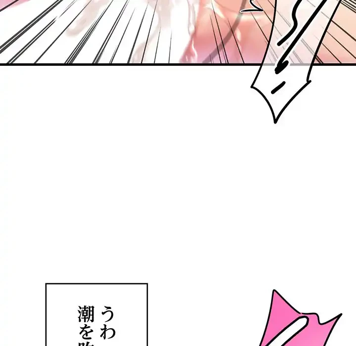 どの彼女がお好み？ 第5話 - 152