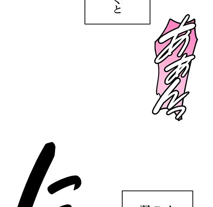 どの彼女がお好み？ 第5話 - 155