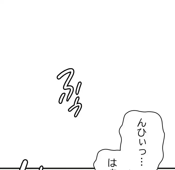 どの彼女がお好み？ 第5話 - 165