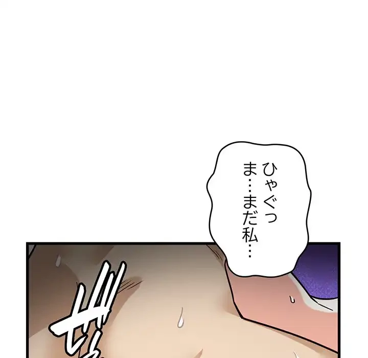 どの彼女がお好み？ 第5話 - 171