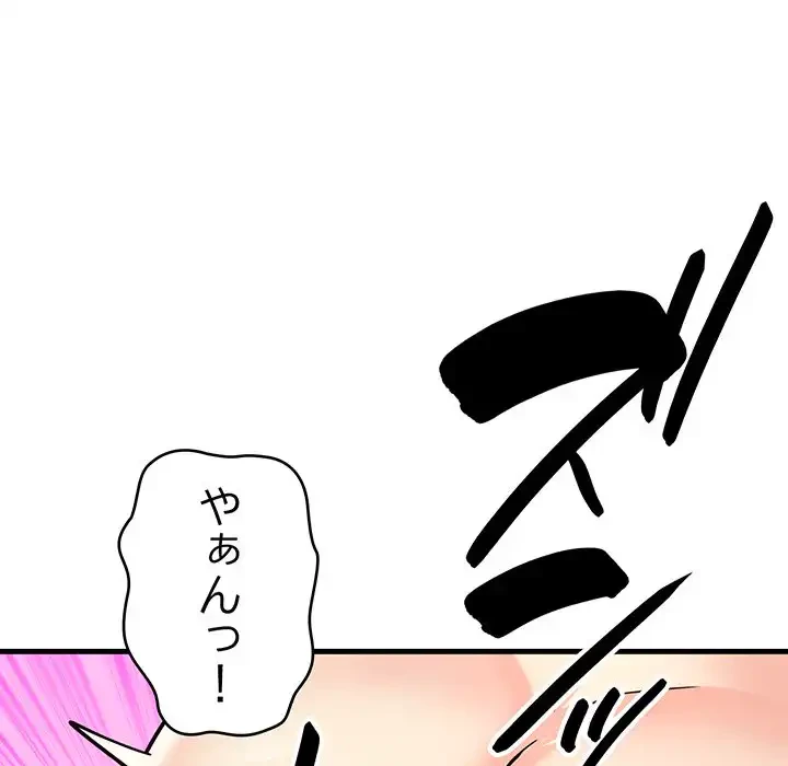 どの彼女がお好み？ 第5話 - 173