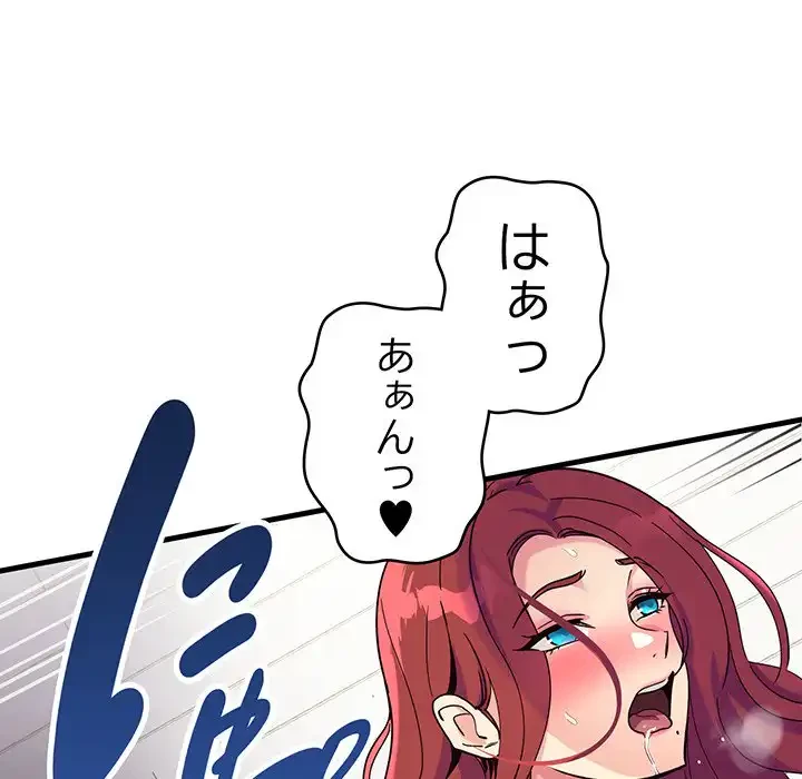 どの彼女がお好み？ 第5話 - 175