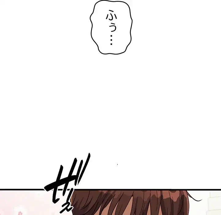 どの彼女がお好み？ 第5話 - 189