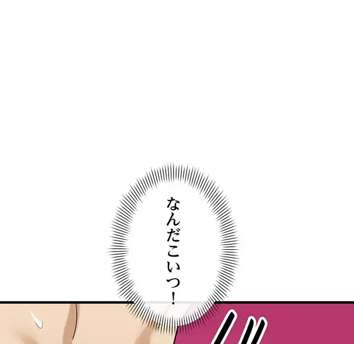 どの彼女がお好み？ 第5話 - 193