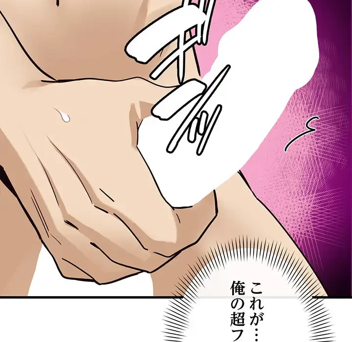 どの彼女がお好み？ 第5話 - 196