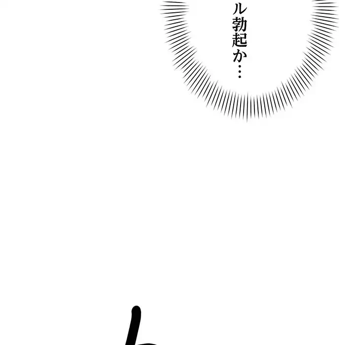 どの彼女がお好み？ 第5話 - 197