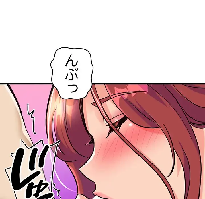 どの彼女がお好み？ 第5話 - 205