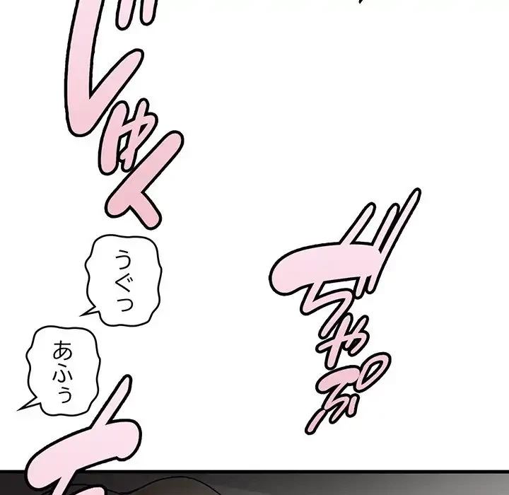 どの彼女がお好み？ 第5話 - 207