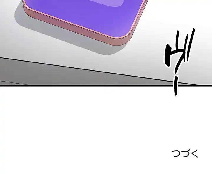 どの彼女がお好み？ 第5話 - 211