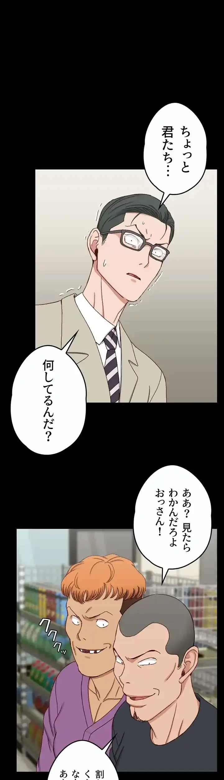 103号室のエロライフ 第90話 - 1