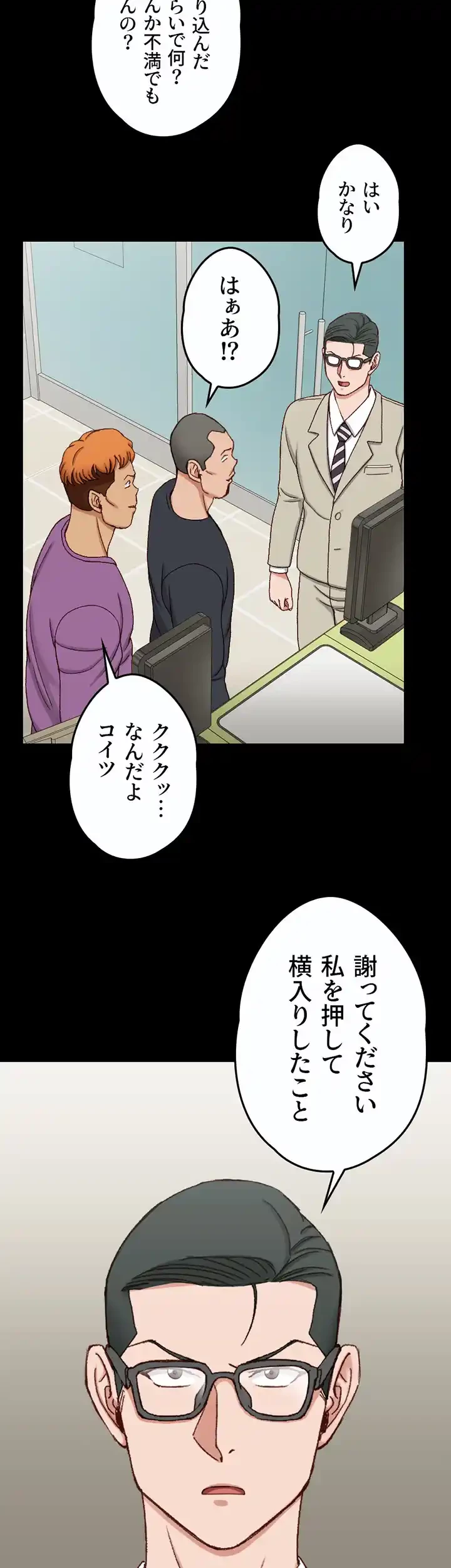 103号室のエロライフ 第90話 - 2