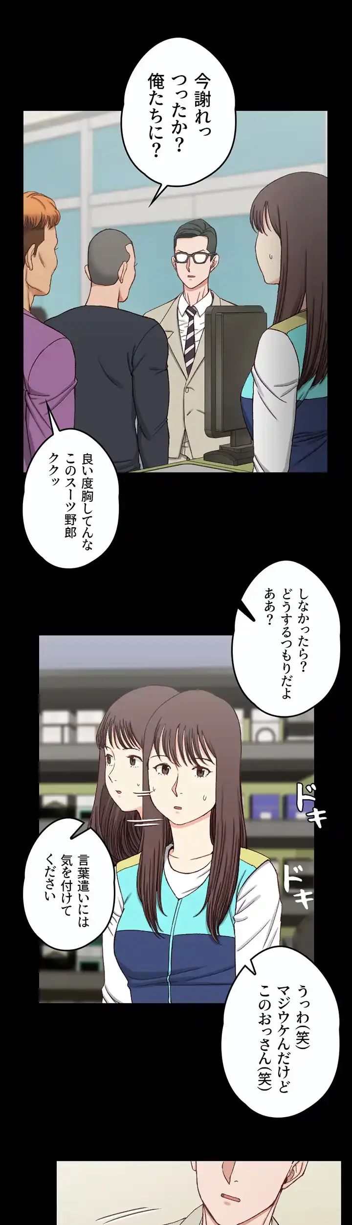 103号室のエロライフ 第90話 - 5