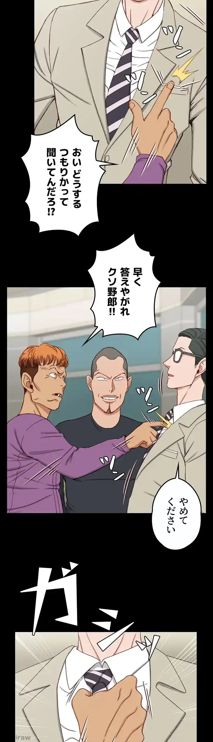 103号室のエロライフ 第90話 - 6