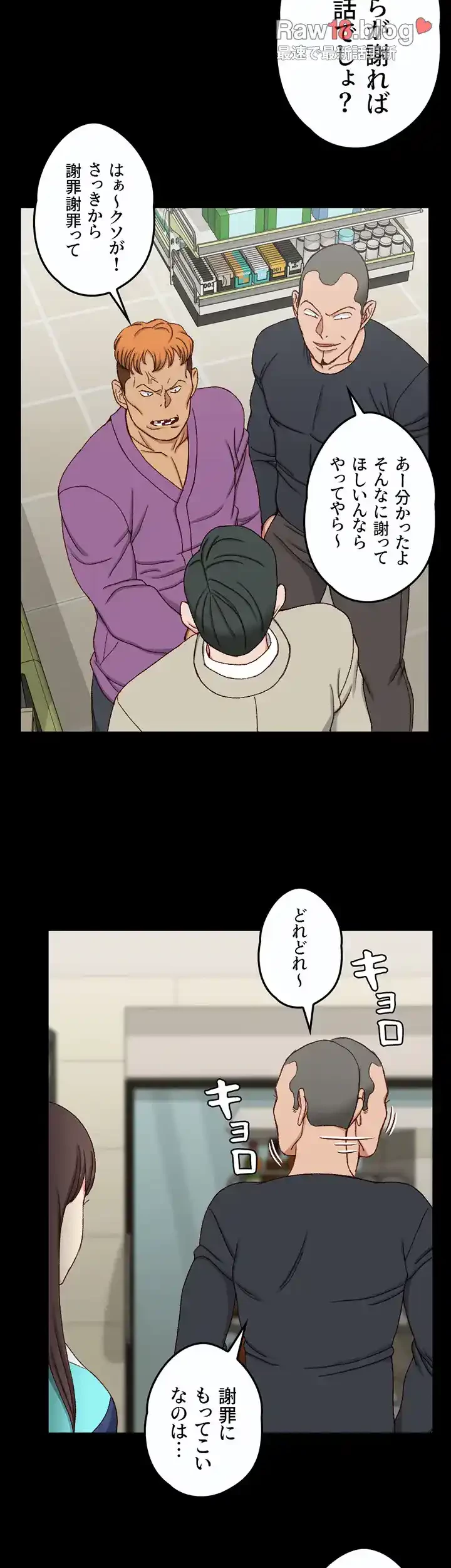 103号室のエロライフ 第90話 - 8