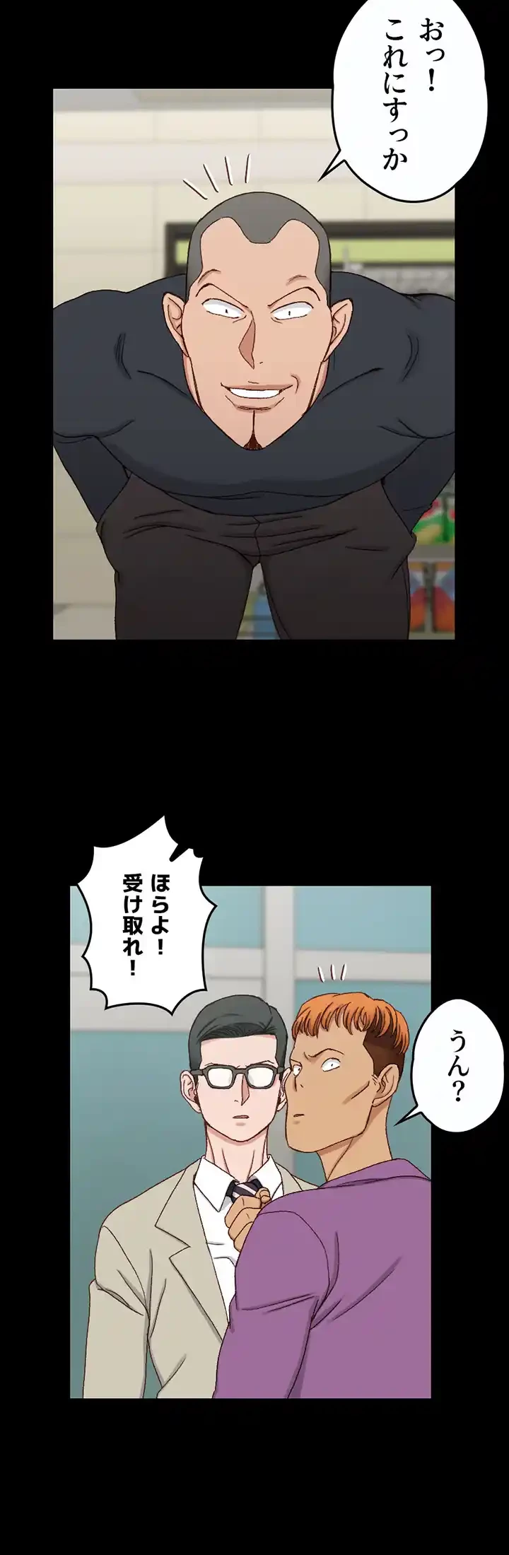 103号室のエロライフ 第90話 - 9