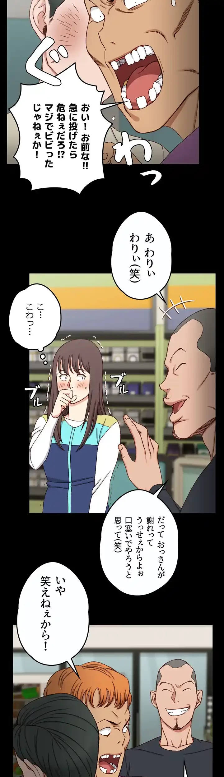 103号室のエロライフ 第90話 - 12