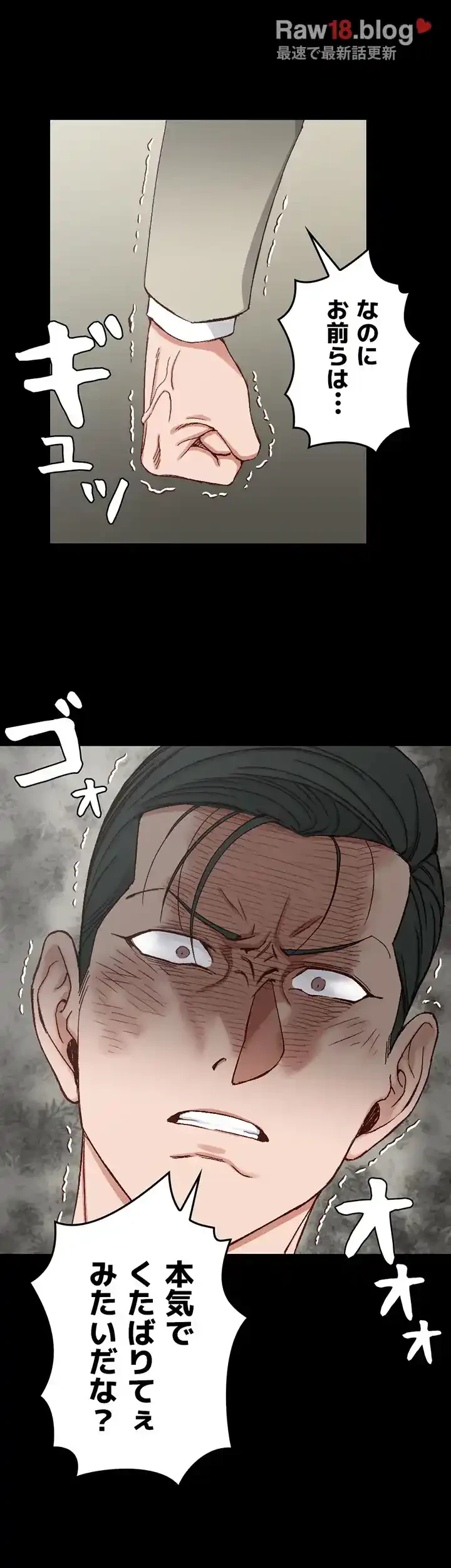 103号室のエロライフ 第90話 - 15