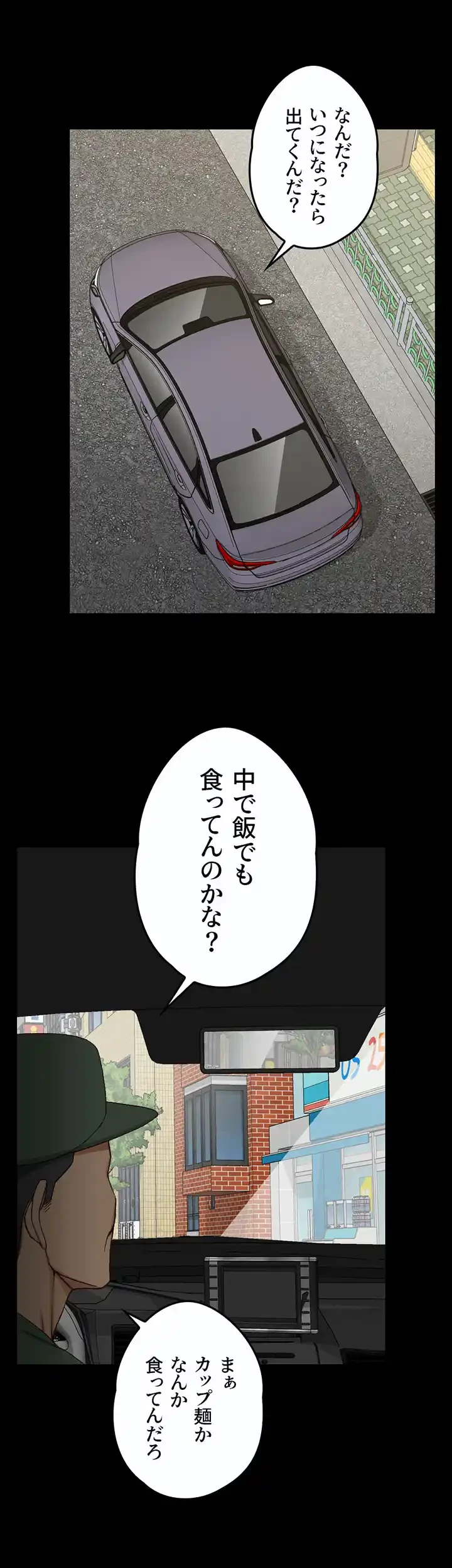 103号室のエロライフ 第90話 - 17