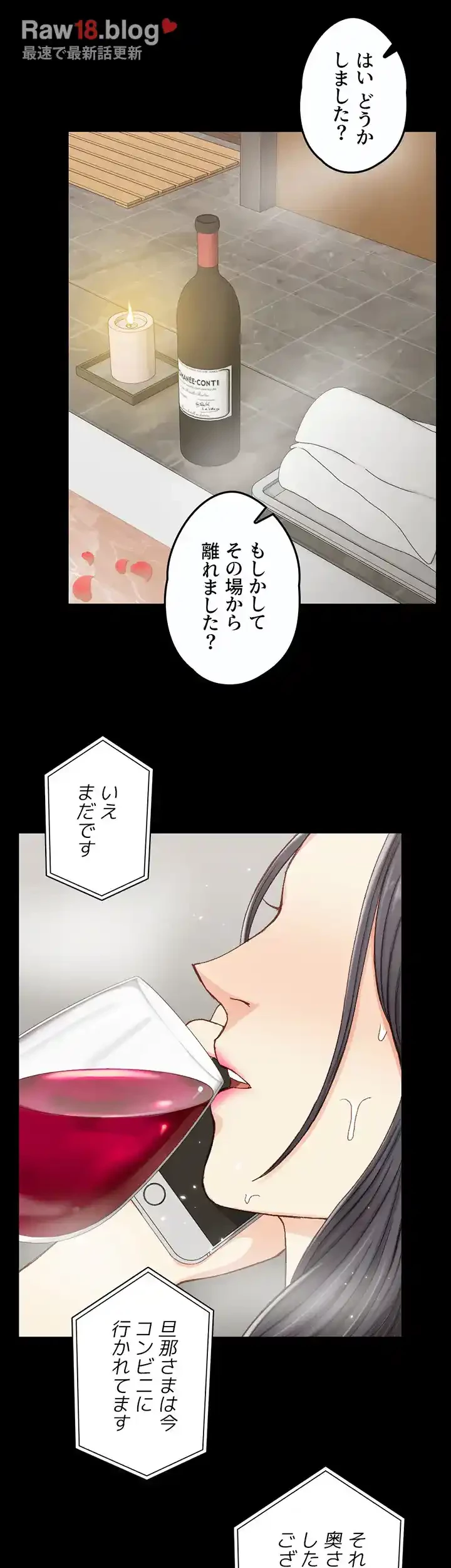 103号室のエロライフ 第90話 - 19