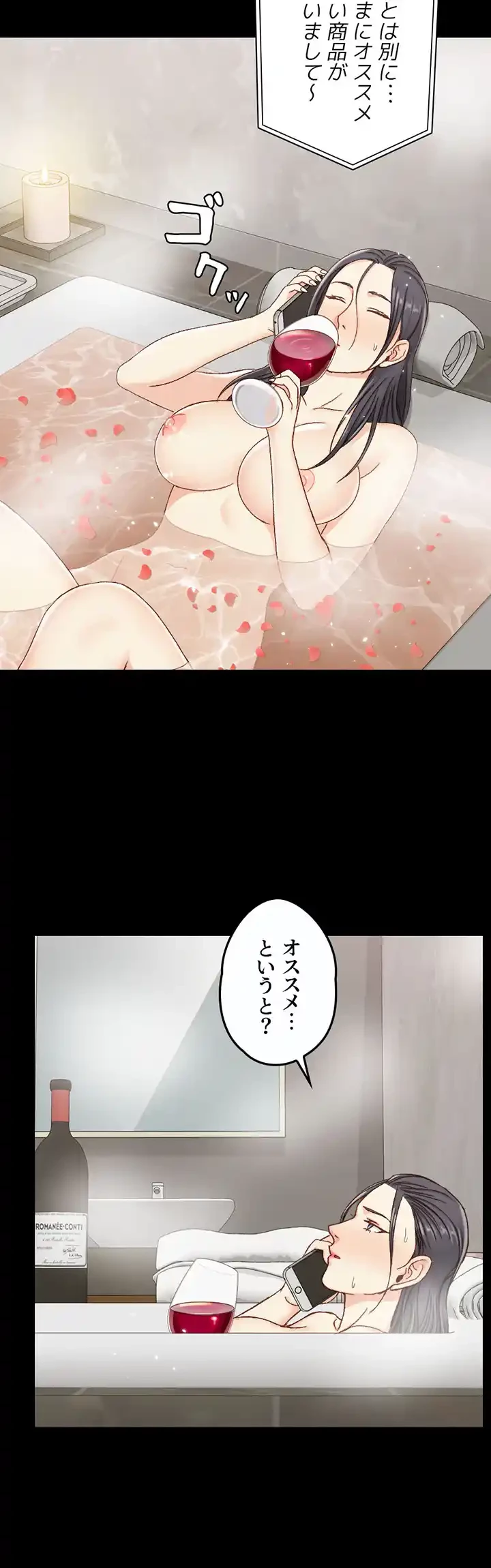 103号室のエロライフ 第90話 - 20