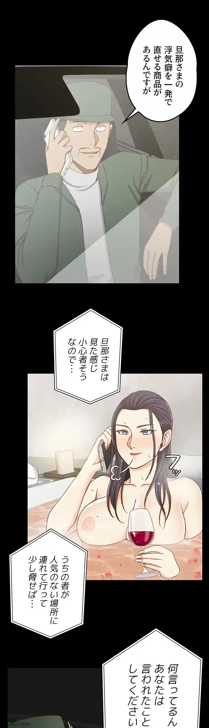 103号室のエロライフ 第90話 - 21