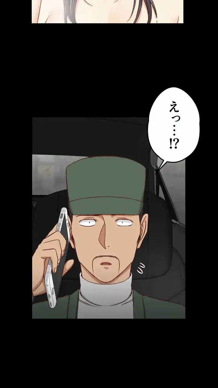 103号室のエロライフ 第90話 - 23