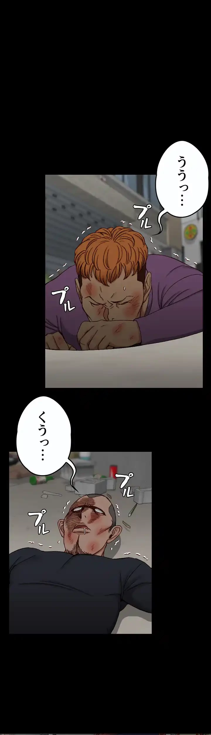 103号室のエロライフ 第90話 - 24