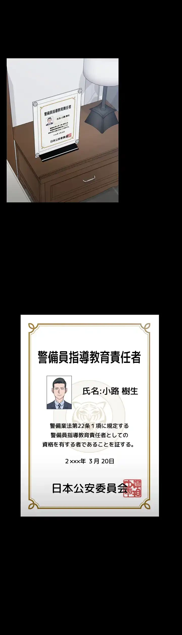 103号室のエロライフ 第90話 - 30