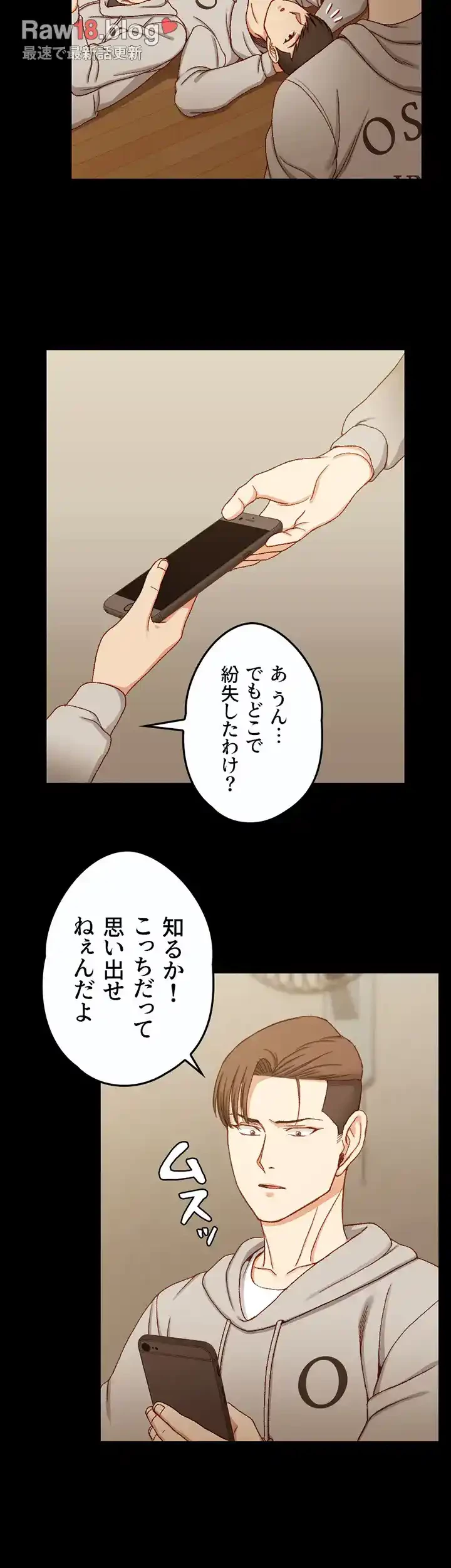 103号室のエロライフ 第90話 - 33