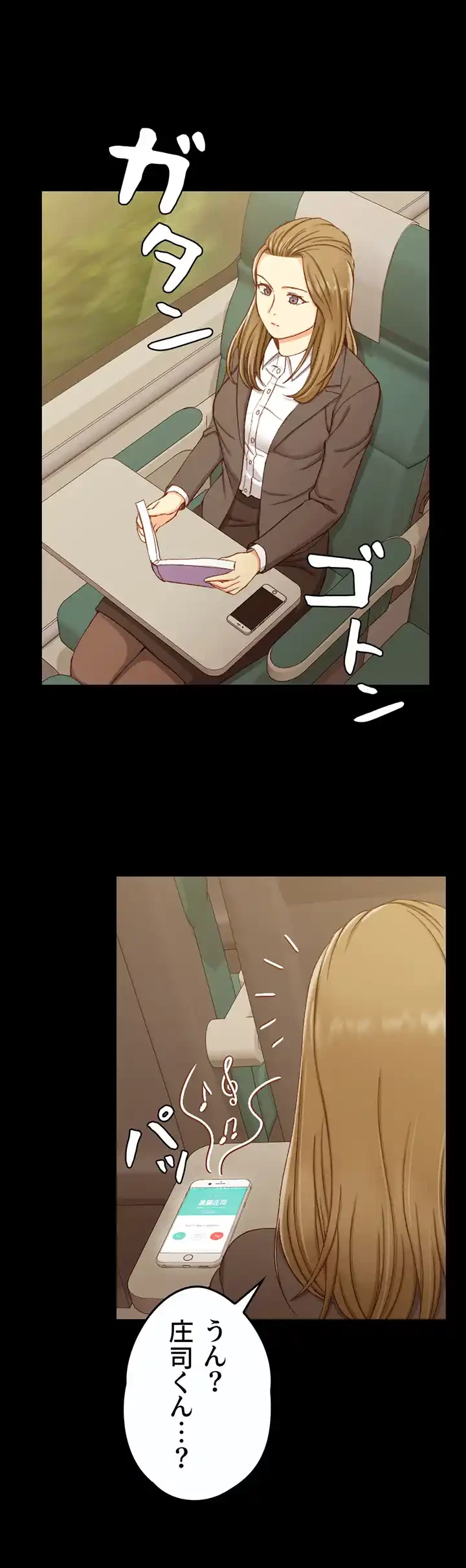 103号室のエロライフ 第90話 - 35