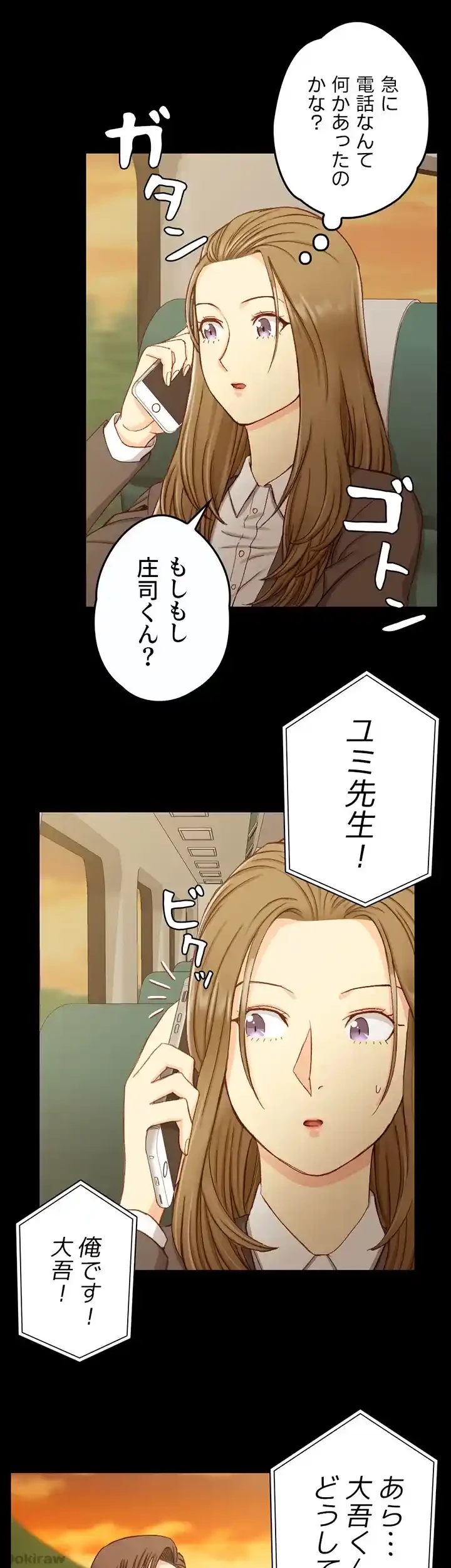 103号室のエロライフ 第90話 - 36